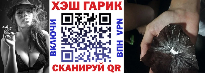 ГАШ VHQ  Купить где  Ейск 
