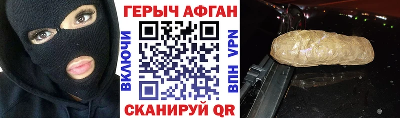 Героин VHQ  Купить  Ейск 