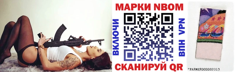 Купить где  Ейск  Марки N-bome 1,5мг 