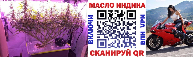 Купить закладки  Ейск  ТГК концентрат 